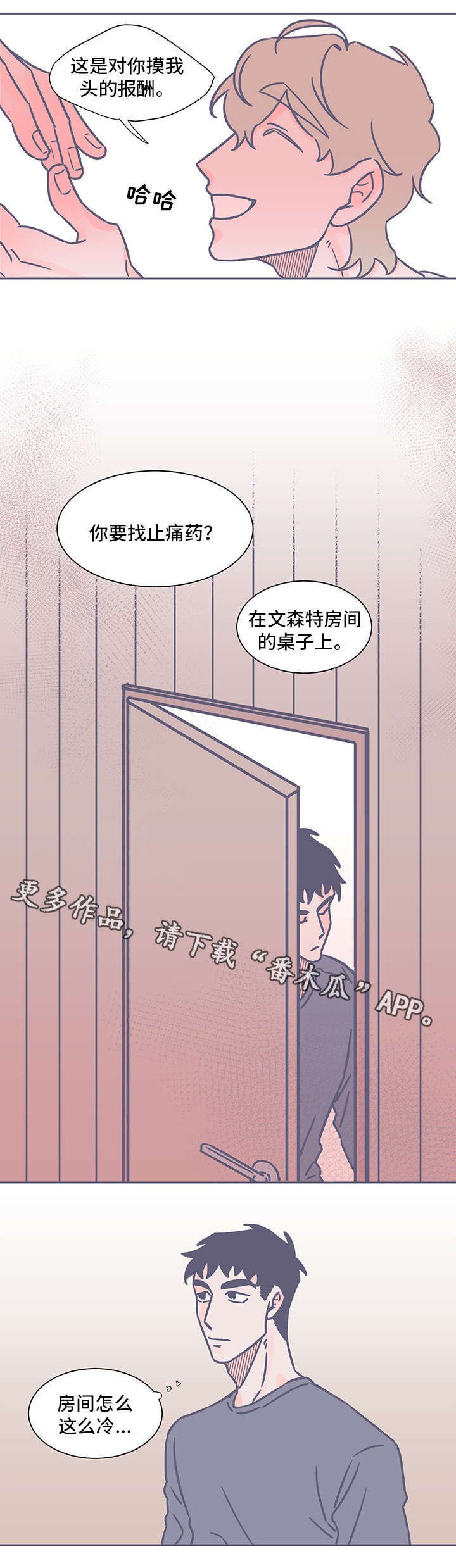 第41章：愧疚和怜悯