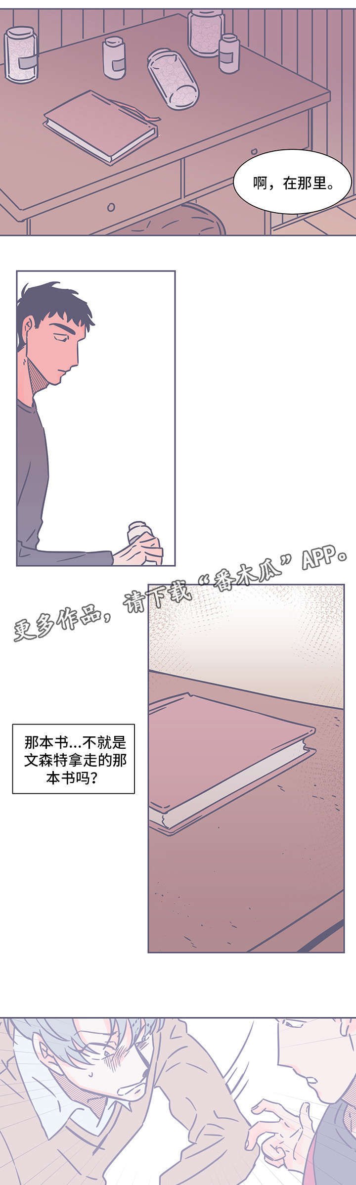 第41章：愧疚和怜悯