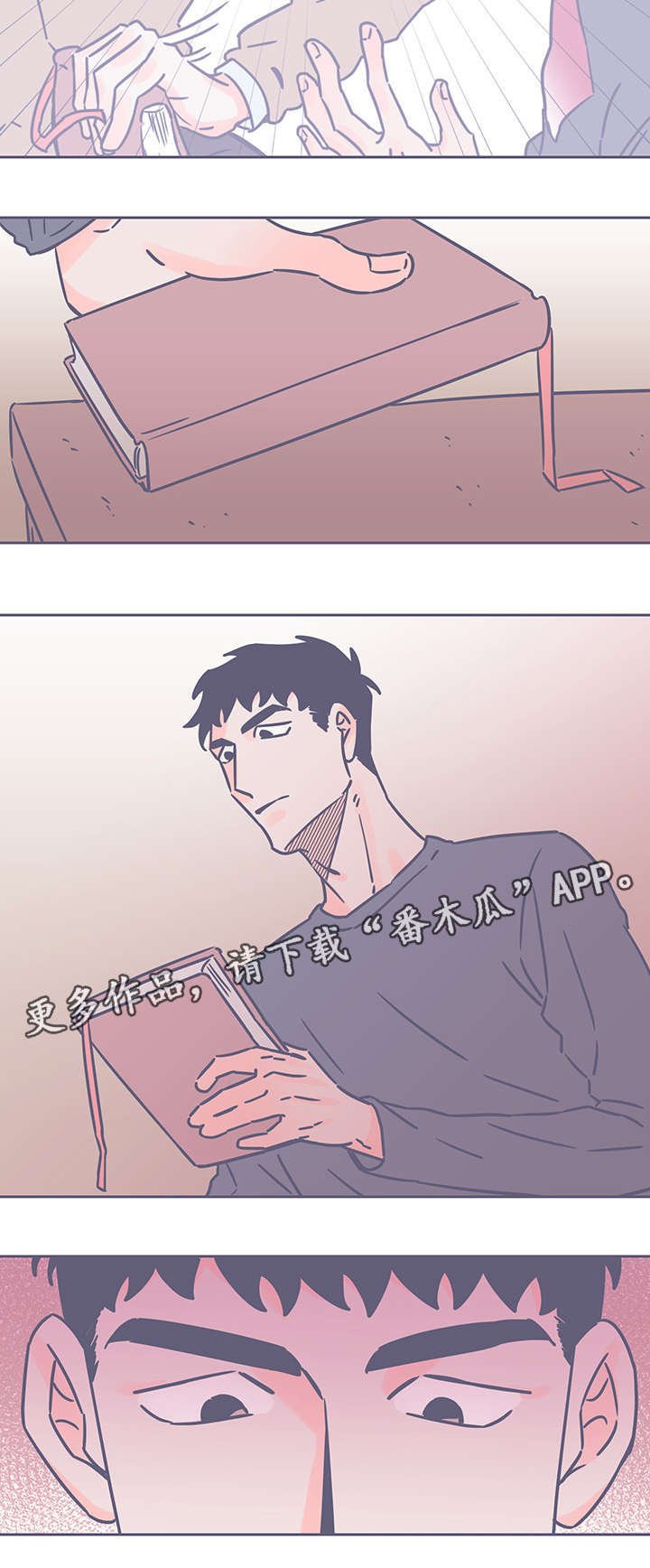 第41章：愧疚和怜悯