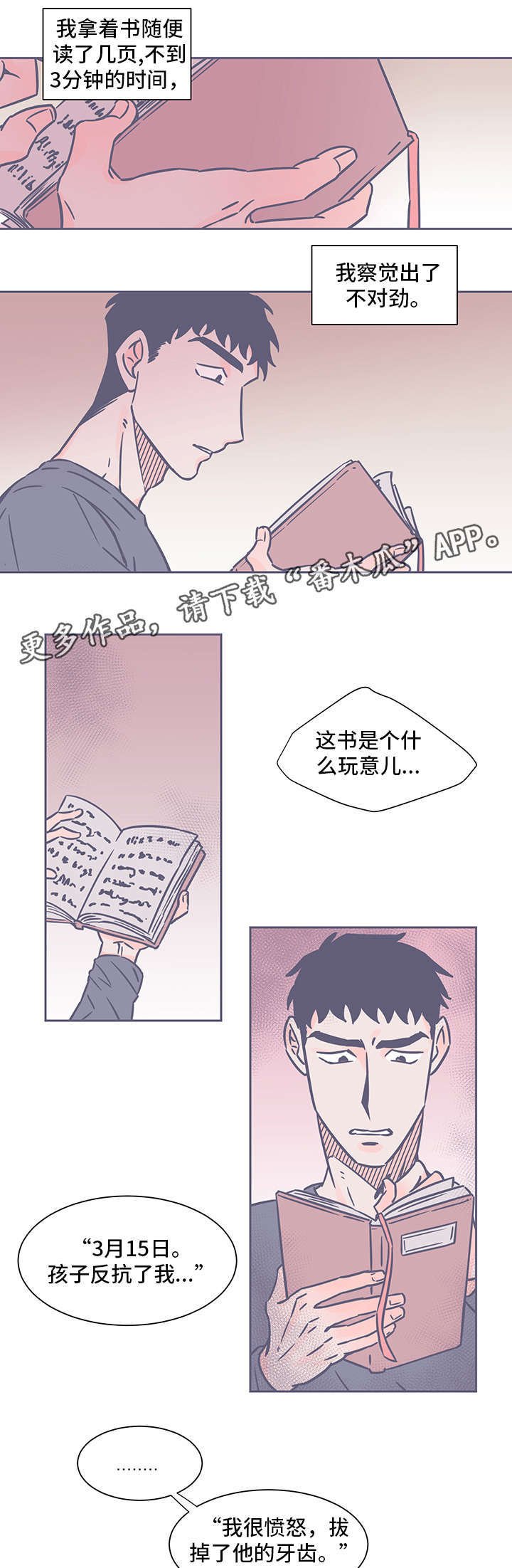 第41章：愧疚和怜悯