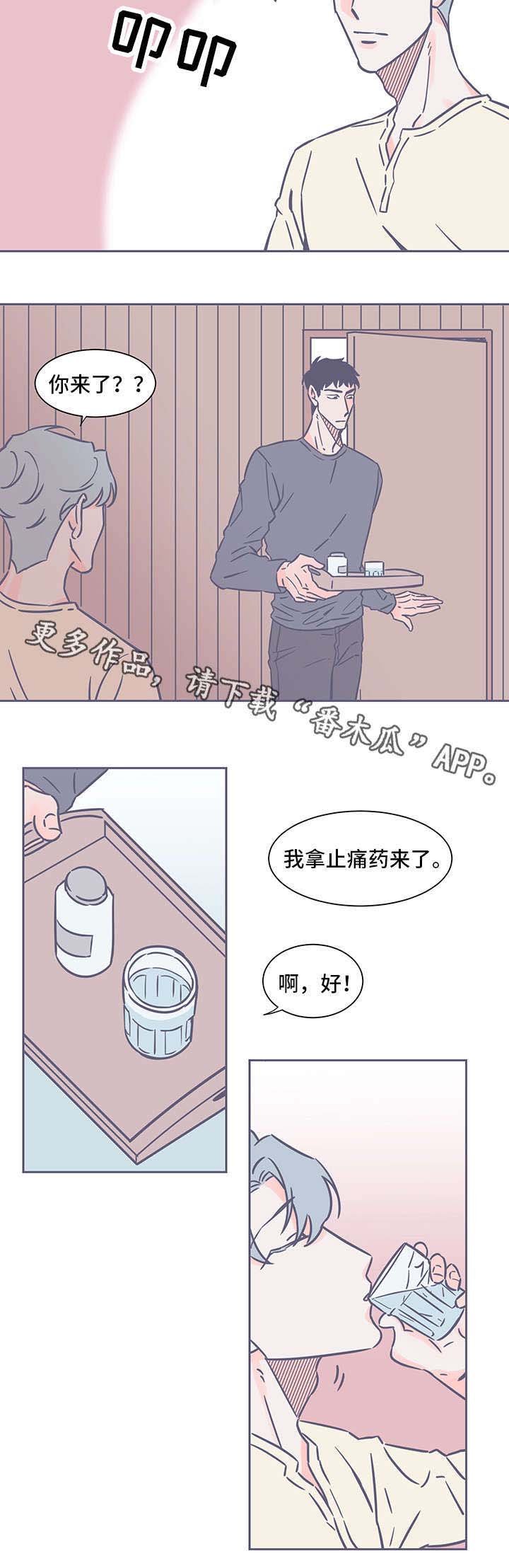 第42章：请回答我