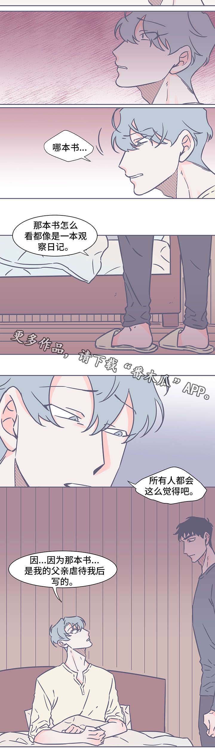 第42章：请回答我