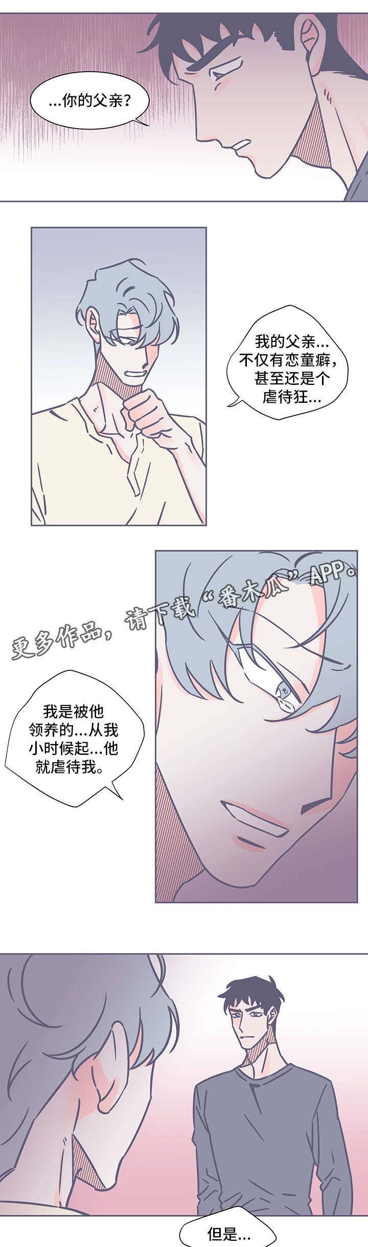 第42章：请回答我