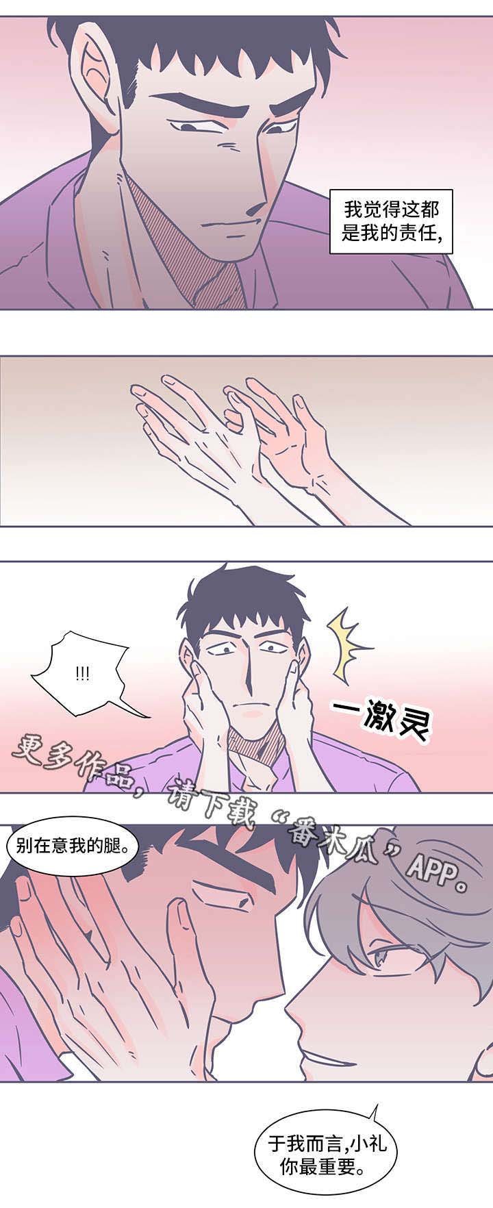 第43章：关系