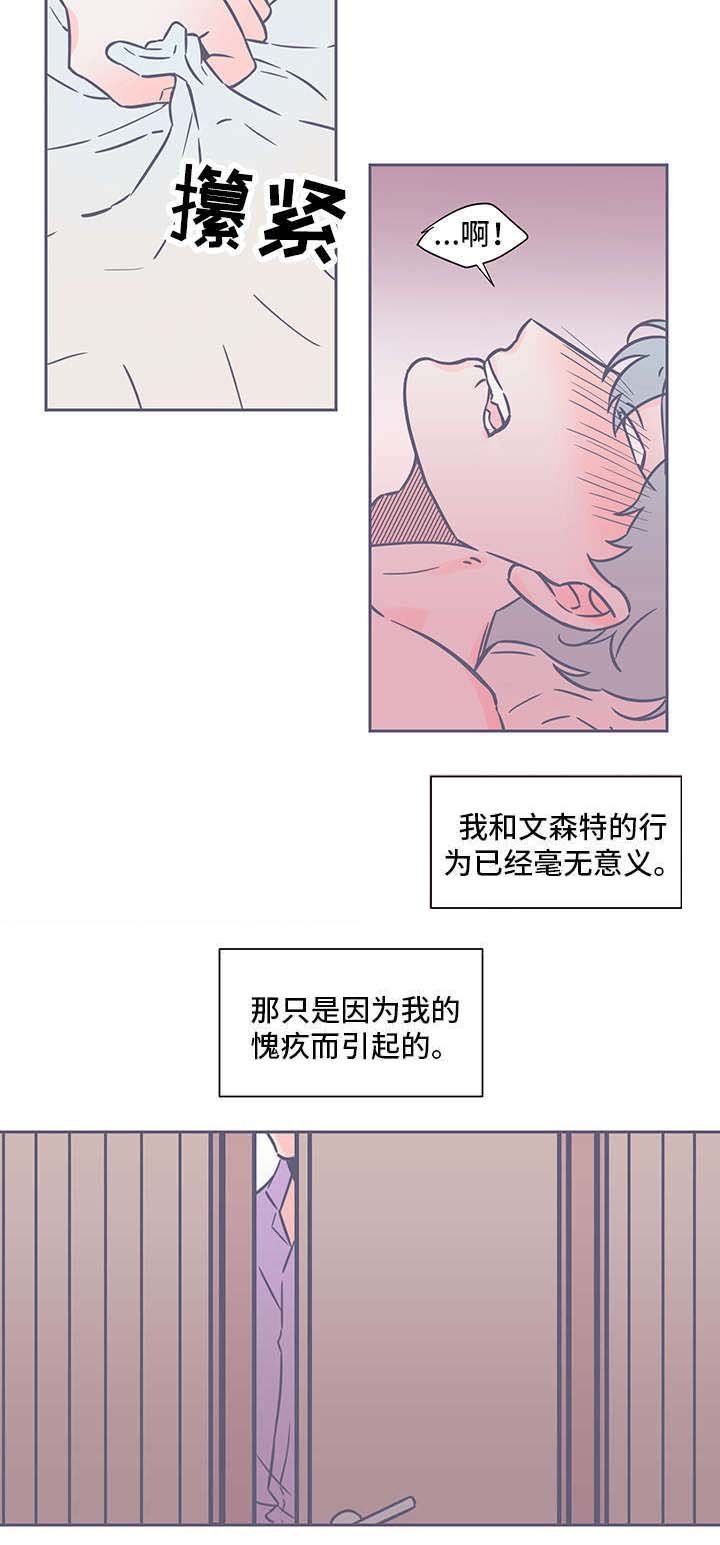 第43章：关系