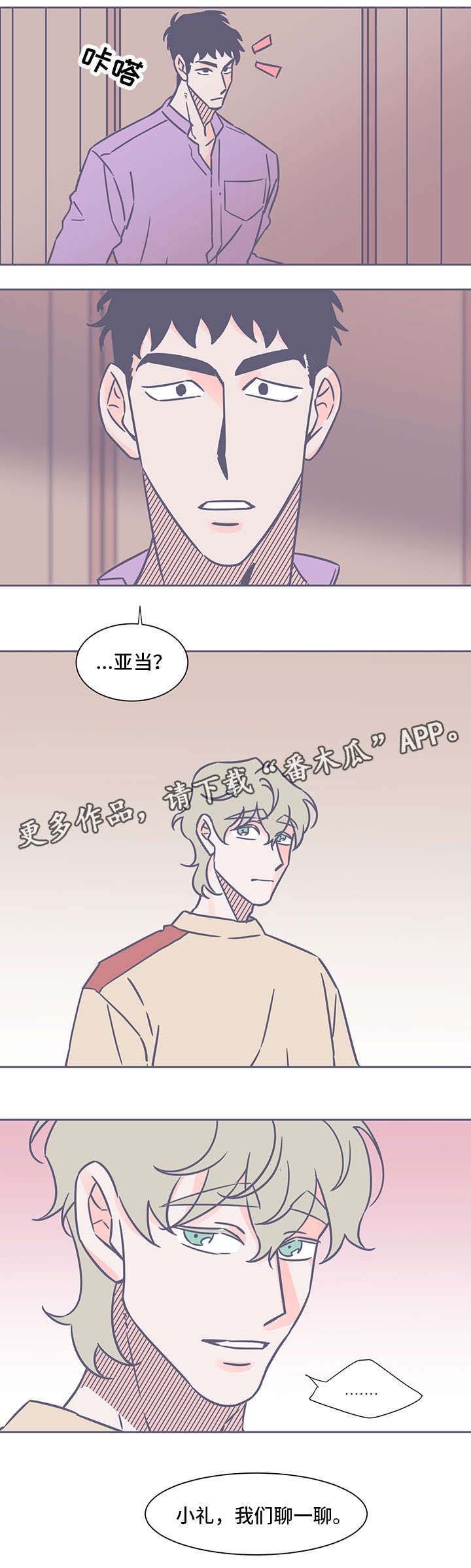 第43章：关系