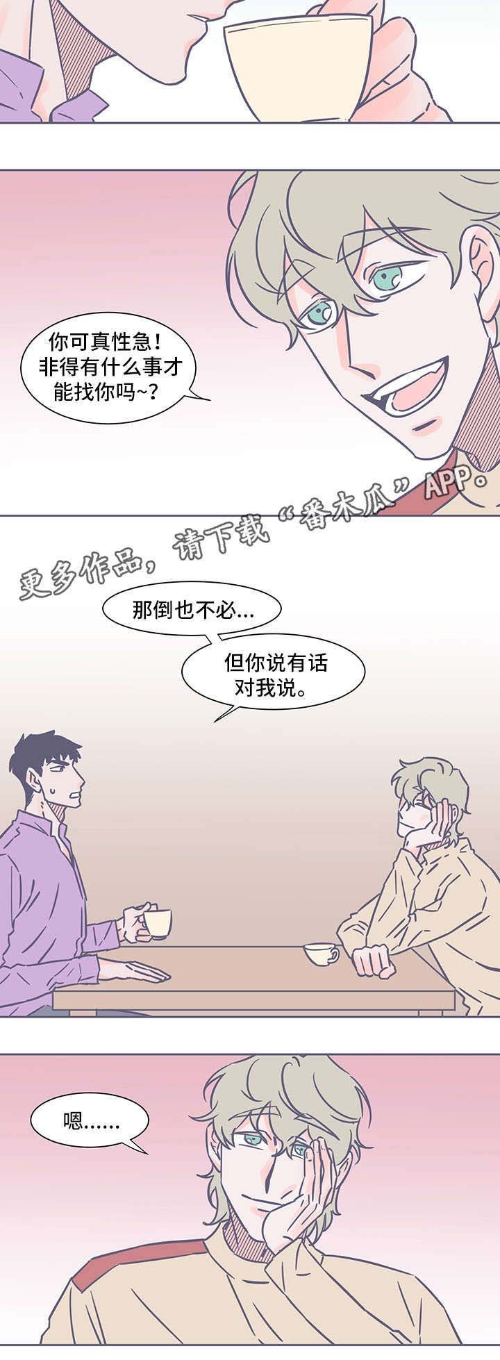 第43章：关系