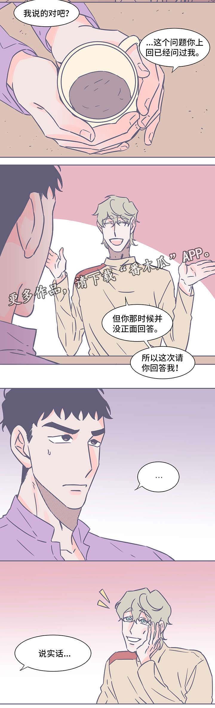 第43章：关系
