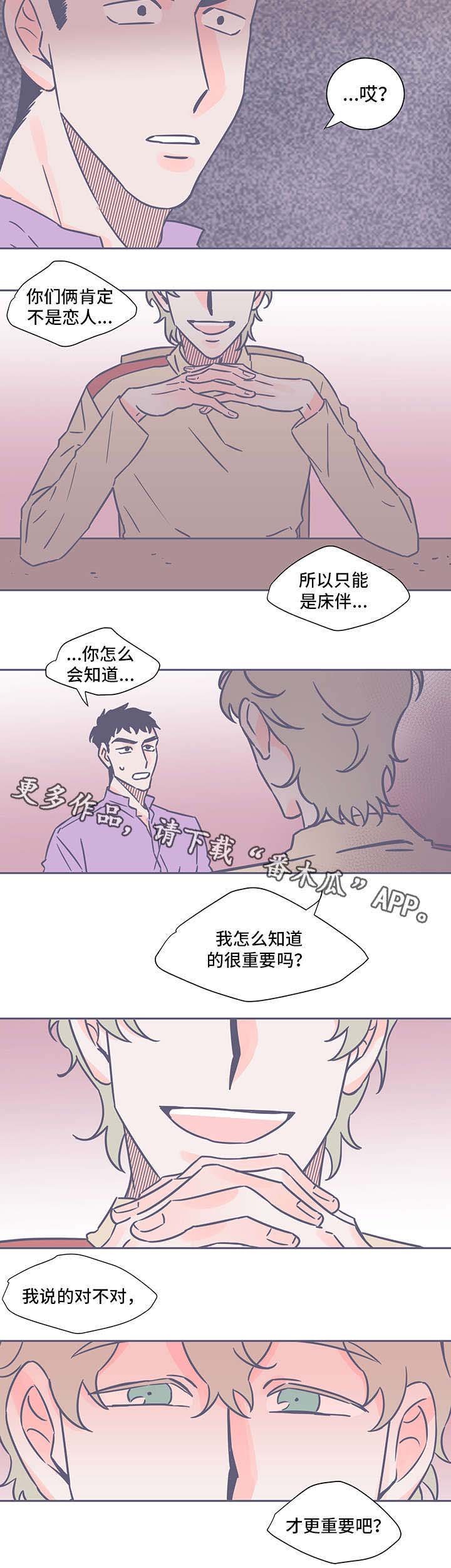 第44章：坦白