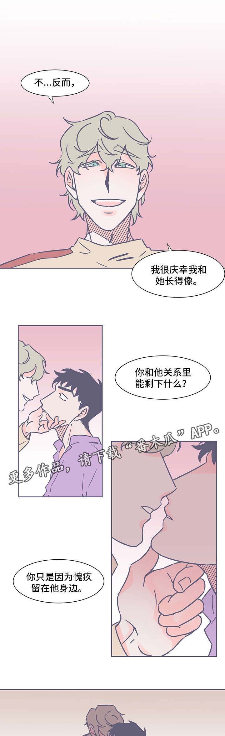 第44章：坦白