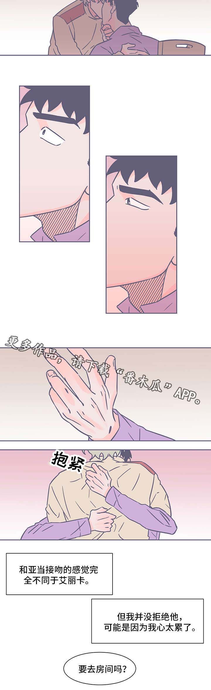 第44章：坦白