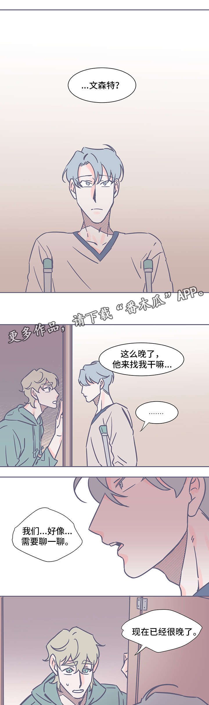 第46章：失踪