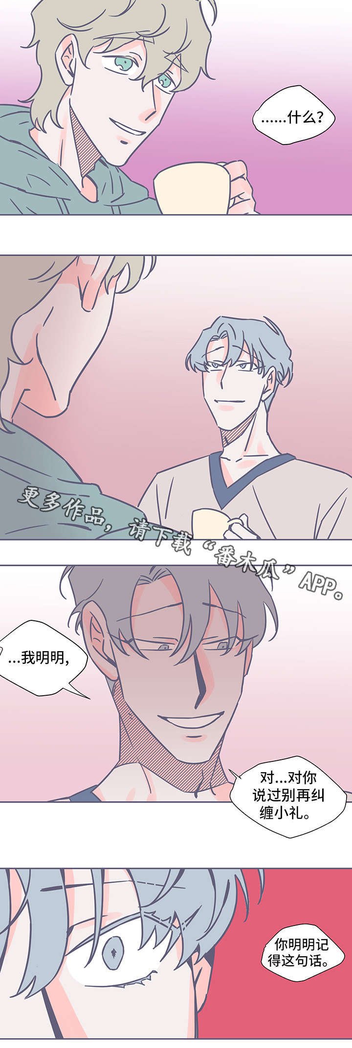 第46章：失踪