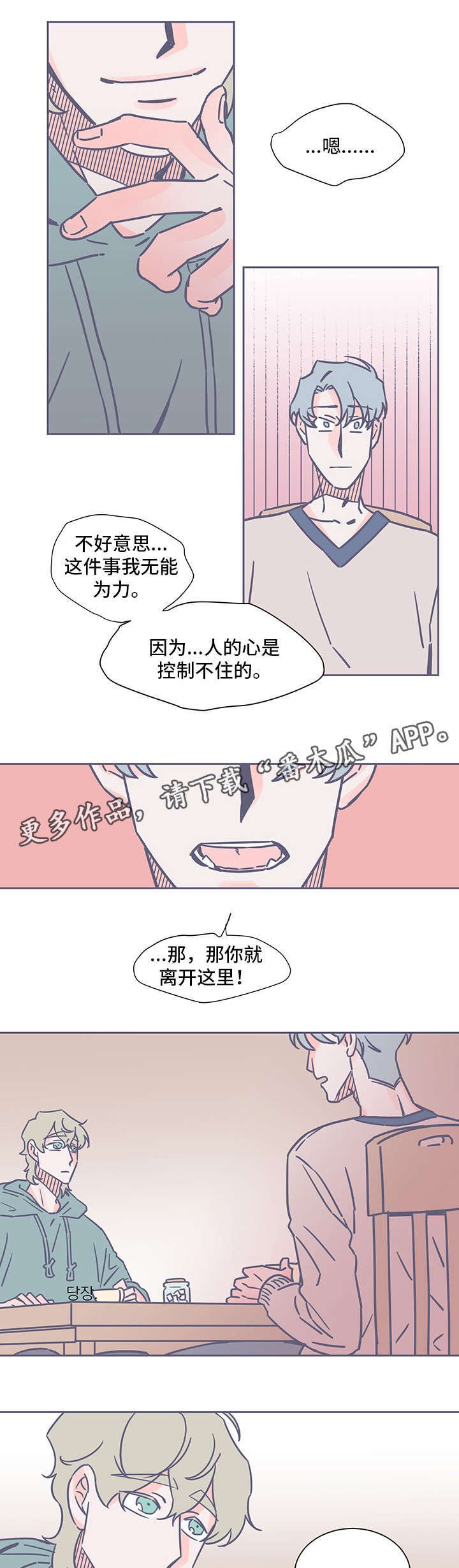 第46章：失踪