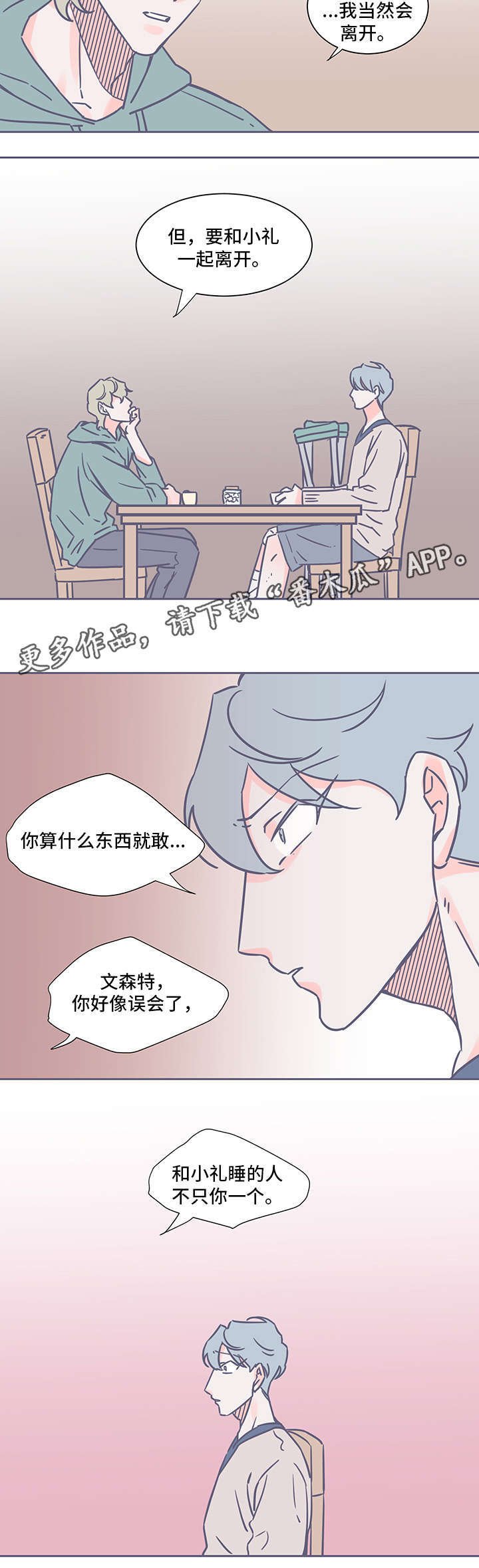 第46章：失踪