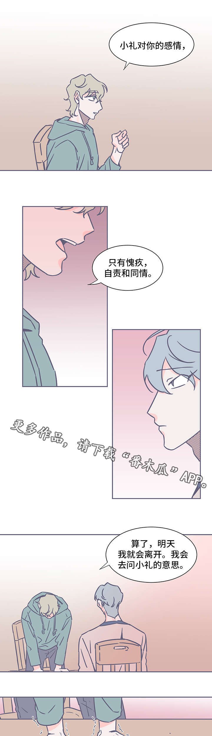 第46章：失踪
