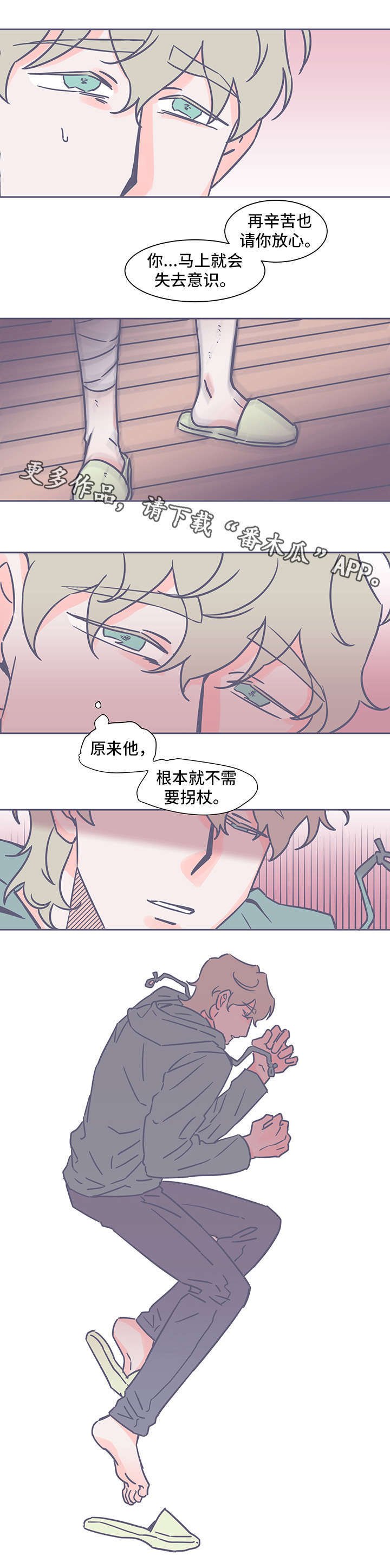 第46章：失踪
