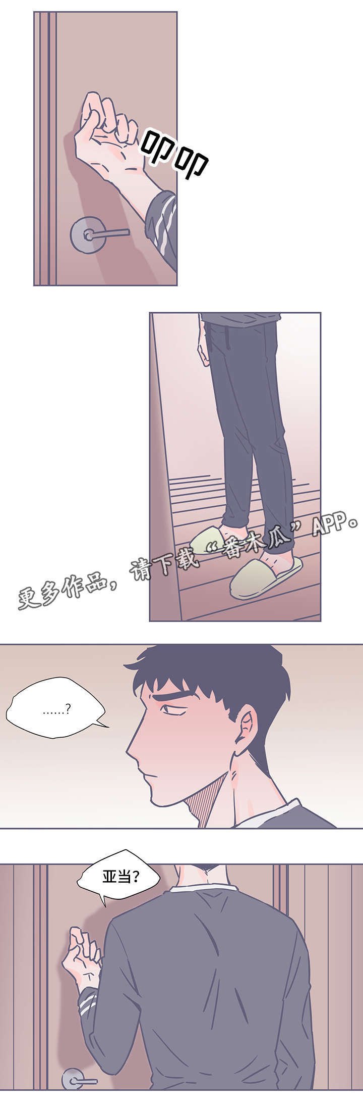 第47章：囚禁