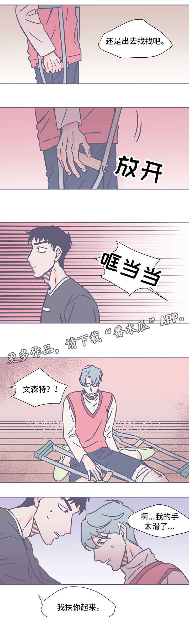 第47章：囚禁