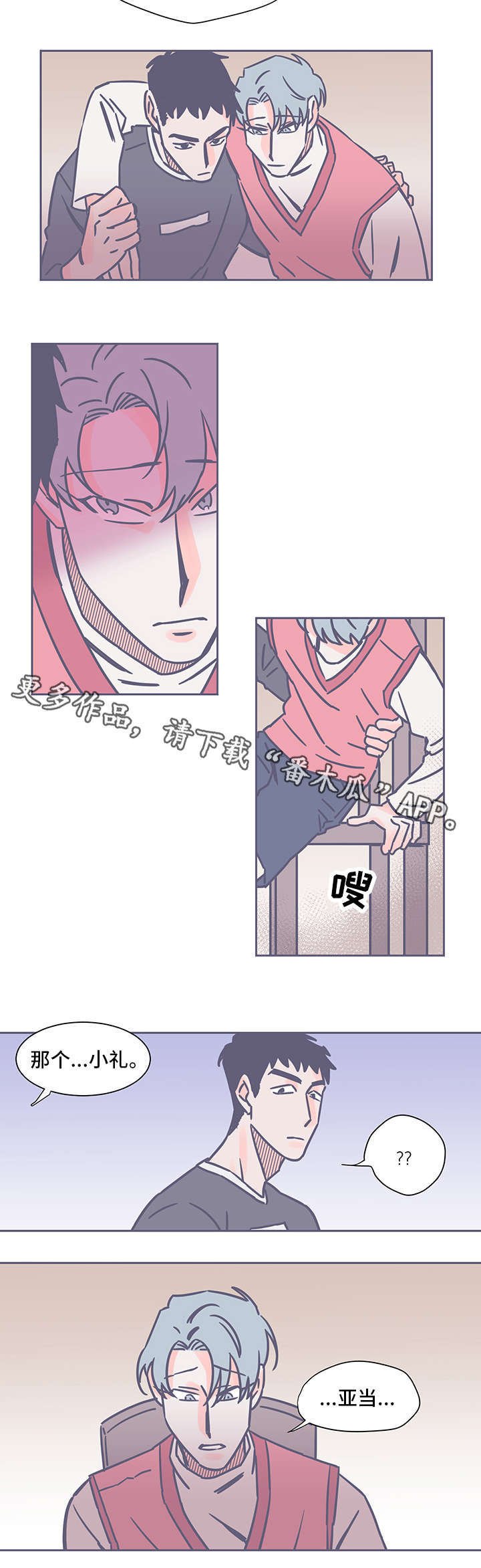 第47章：囚禁