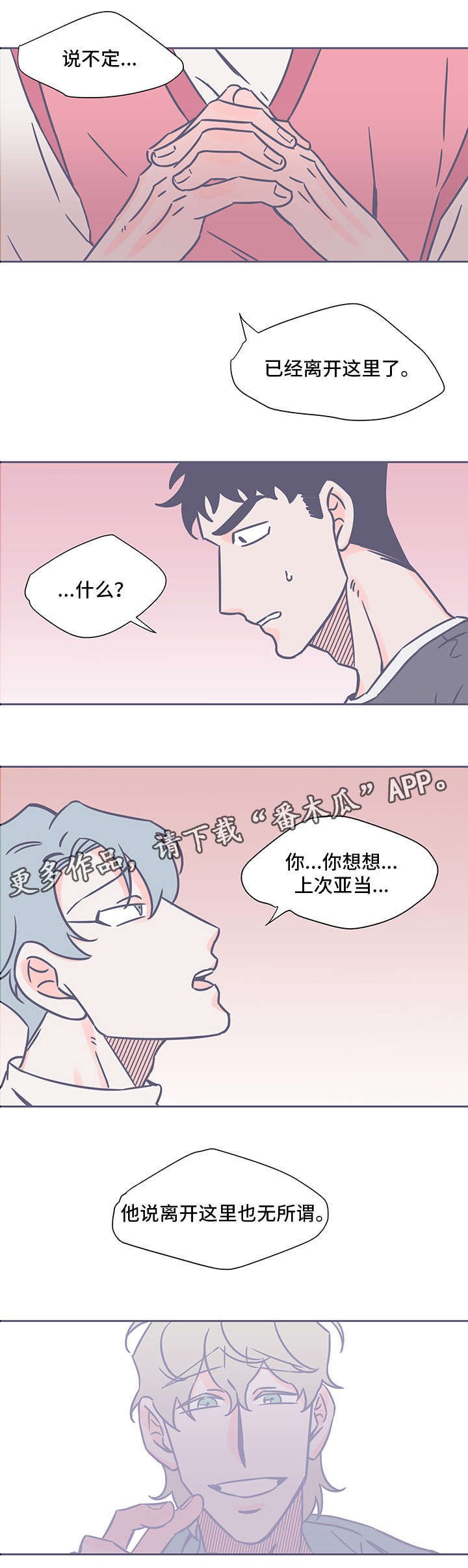 第47章：囚禁