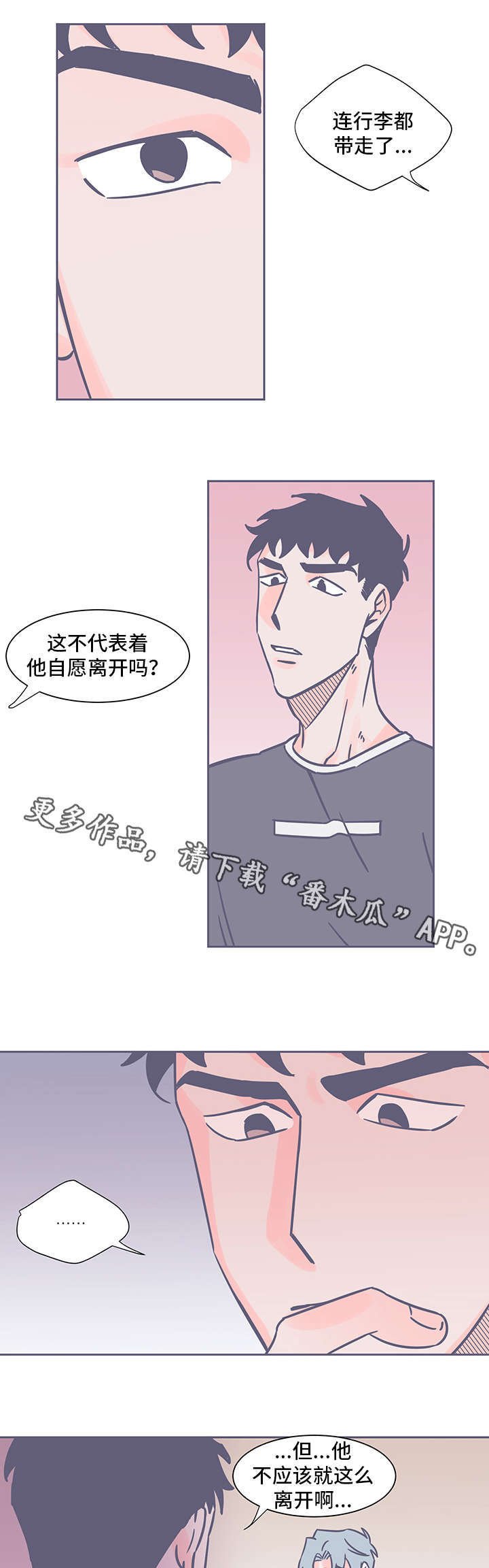 第48章：父亲