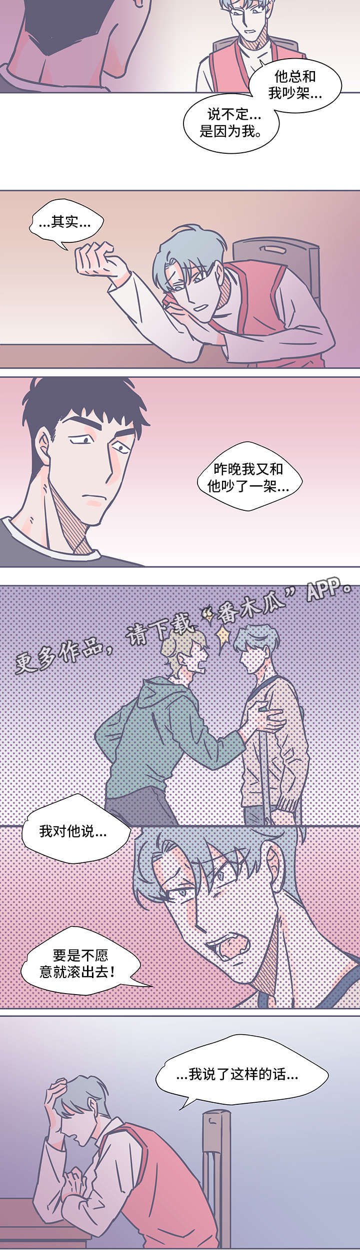第48章：父亲