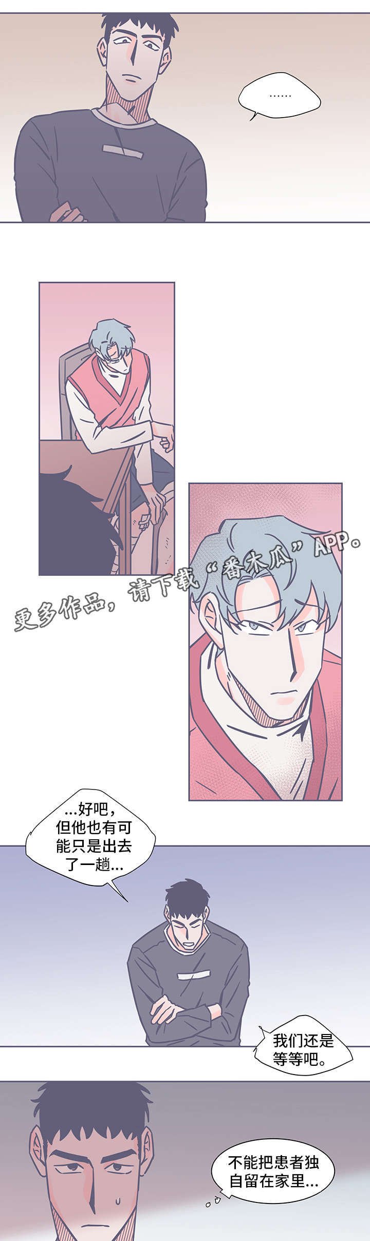 第48章：父亲