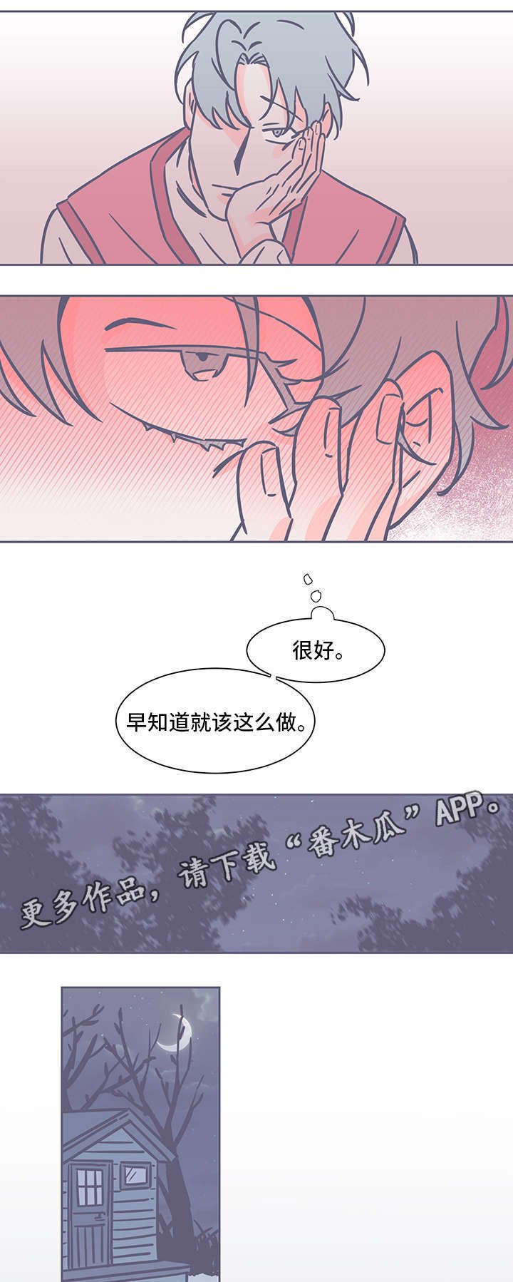 第48章：父亲