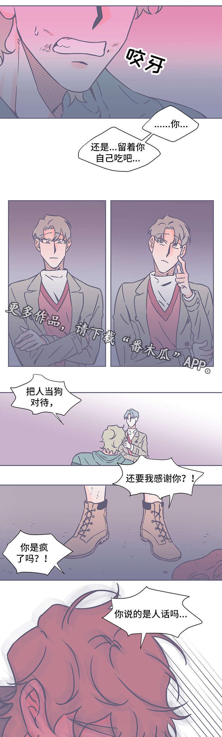 第49章：连狗都不如