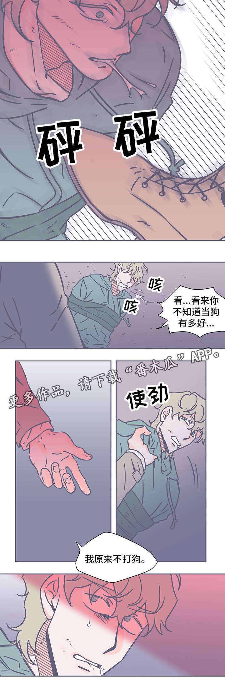 第49章：连狗都不如