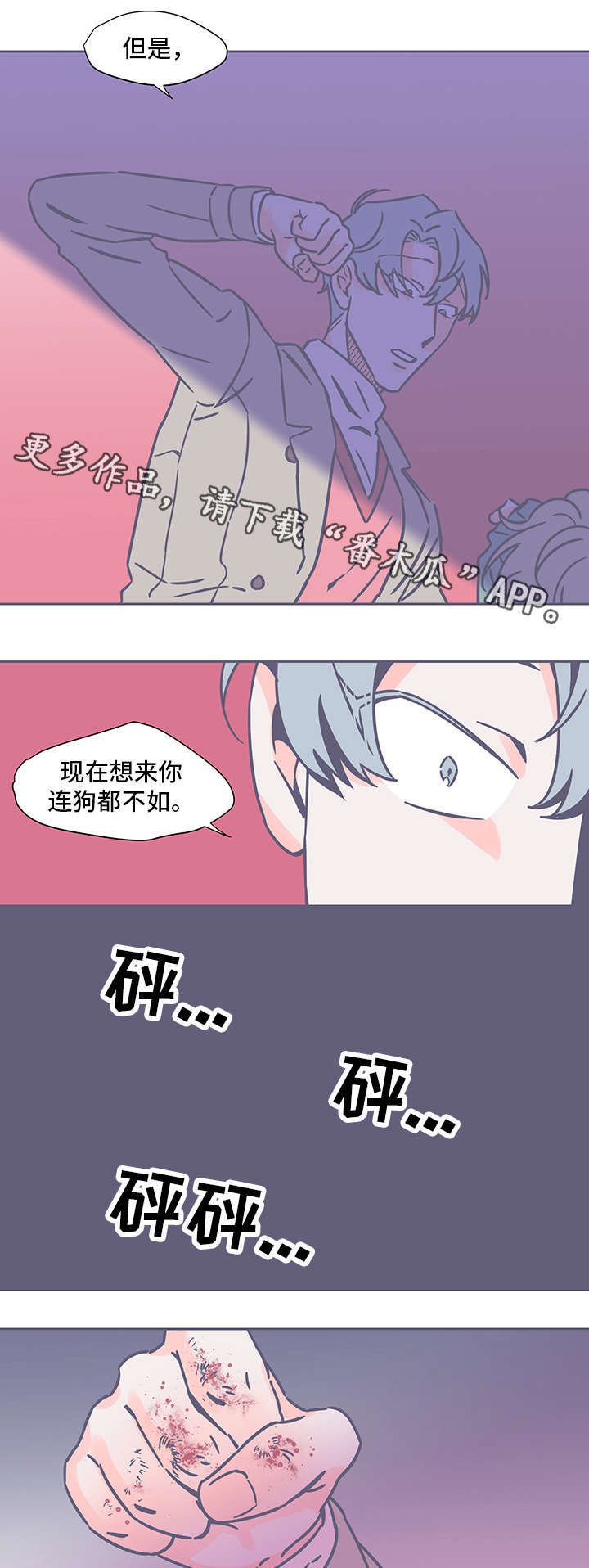 第49章：连狗都不如