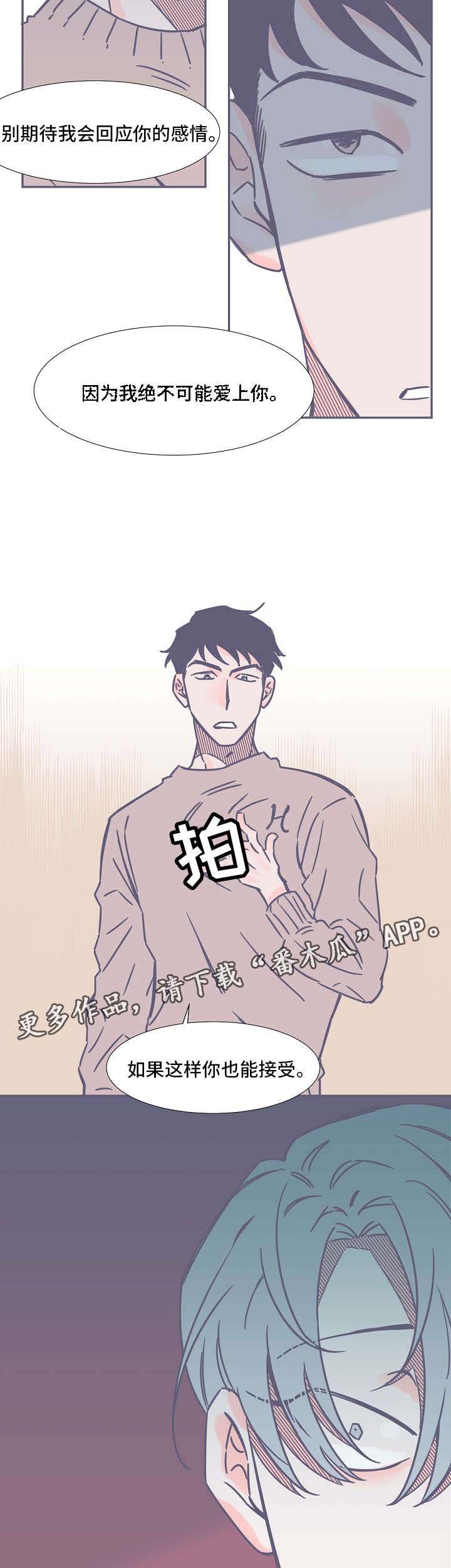 第5章：强烈感情