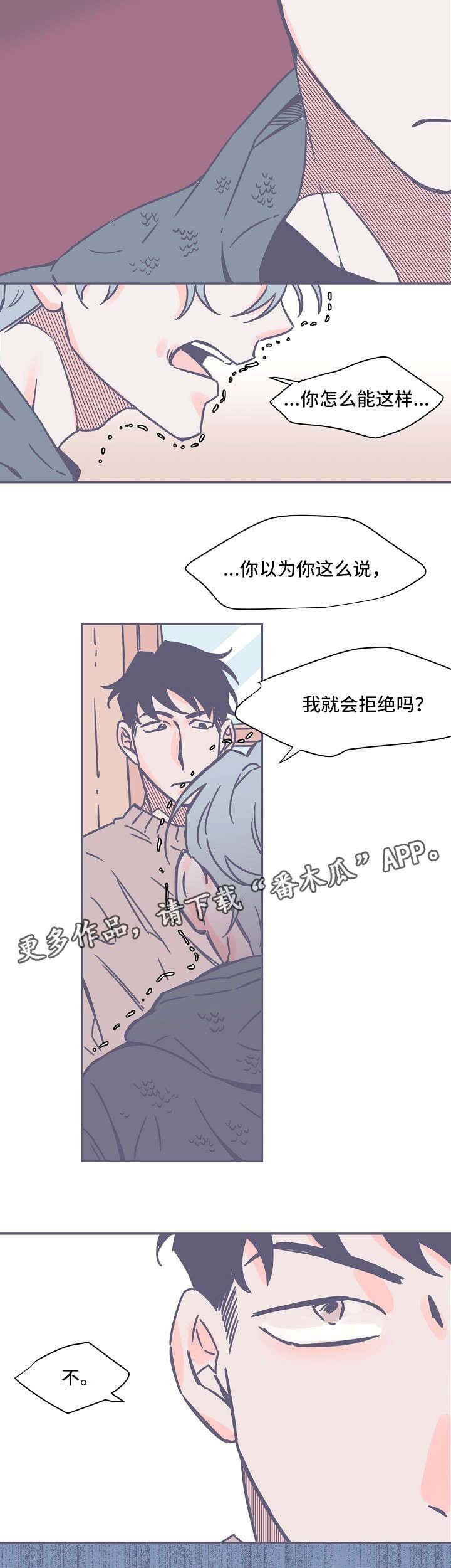 第5章：强烈感情