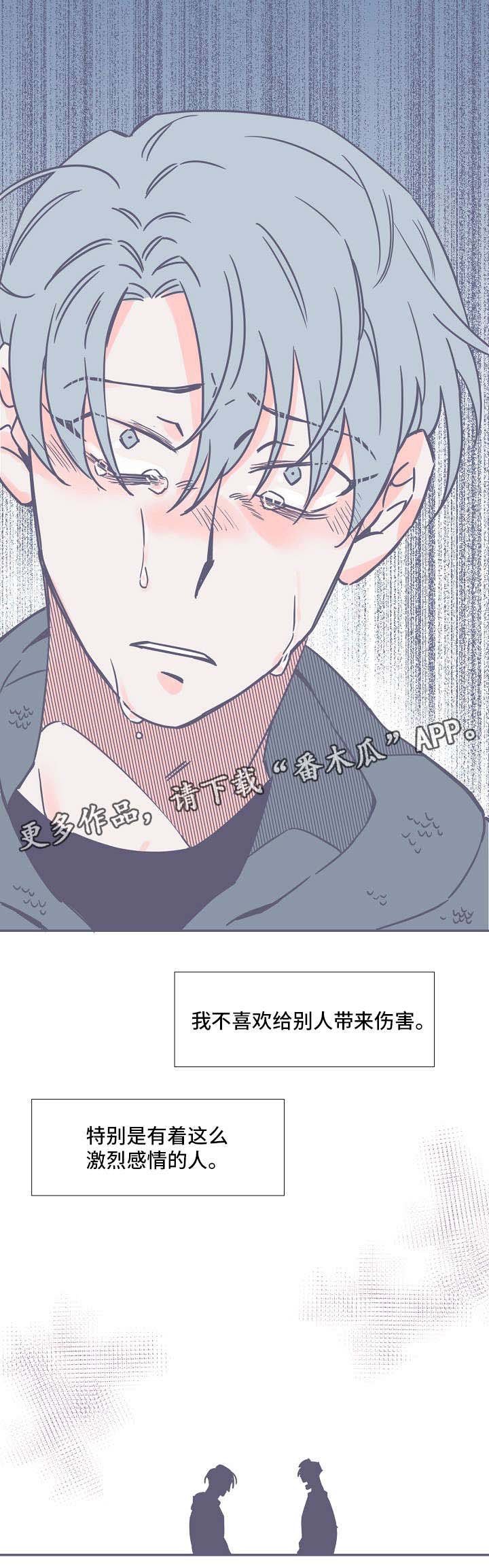 第5章：强烈感情