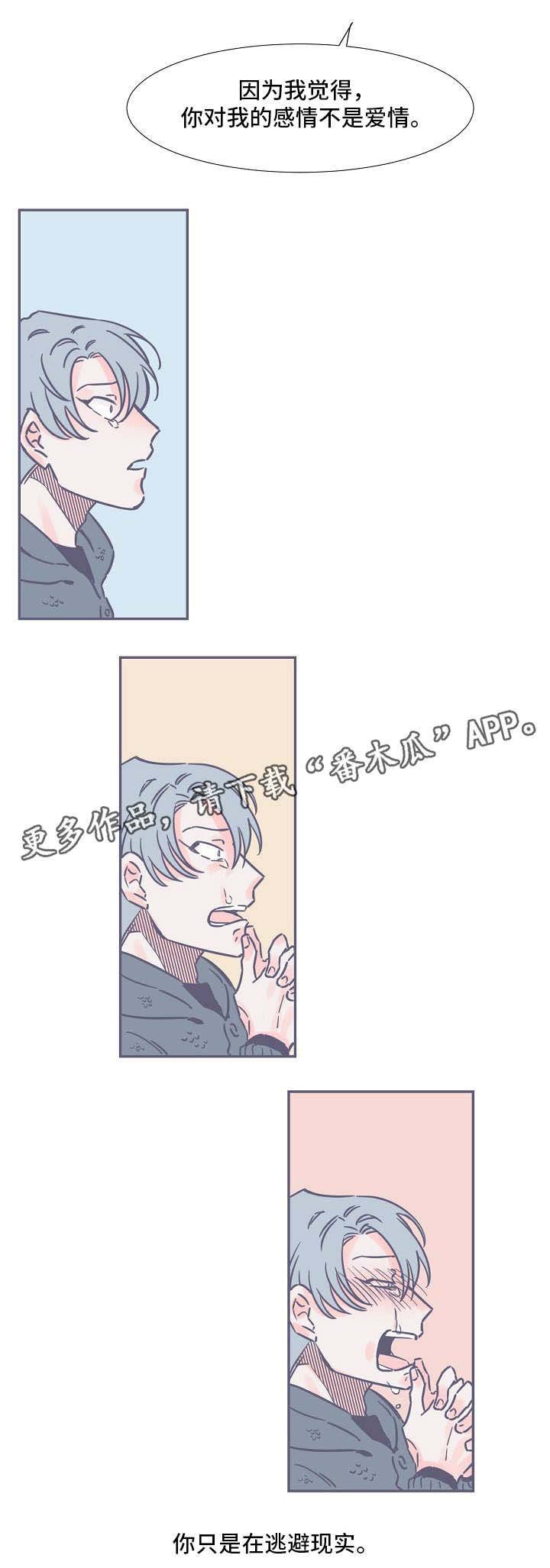 第5章：强烈感情