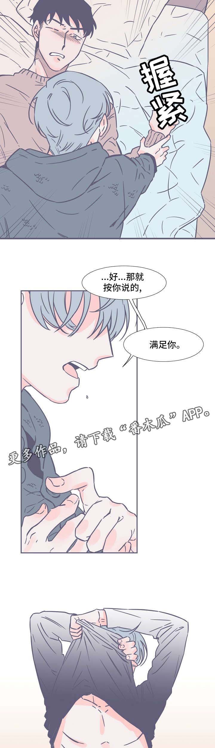 第5章：强烈感情