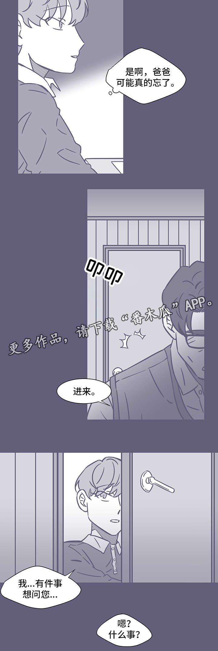第51章：黑色回忆2