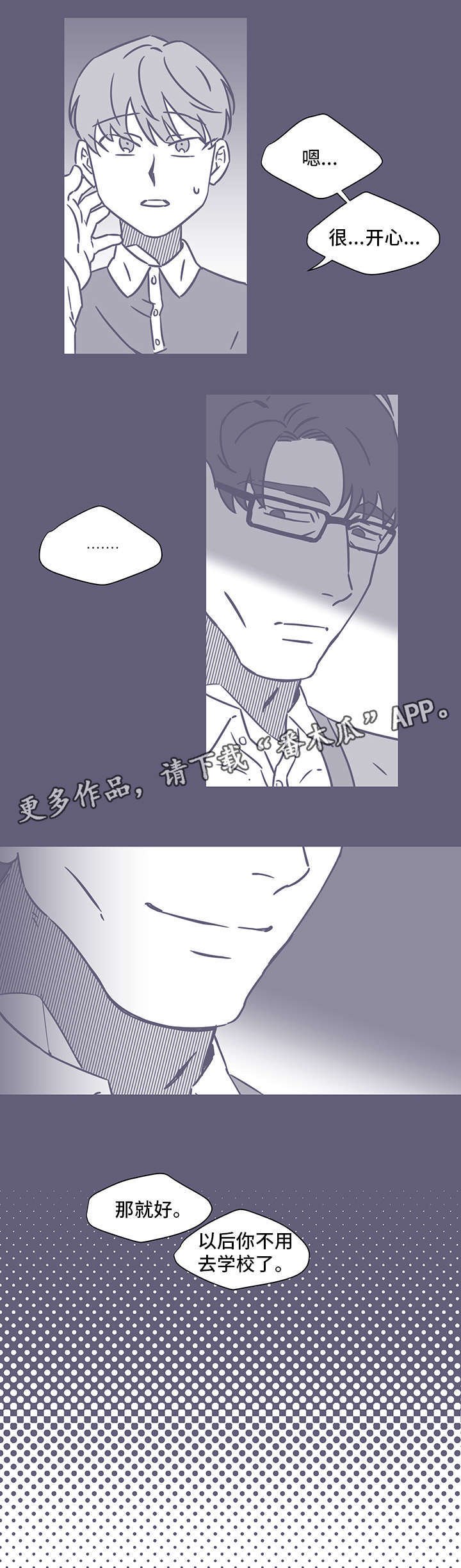 第51章：黑色回忆2