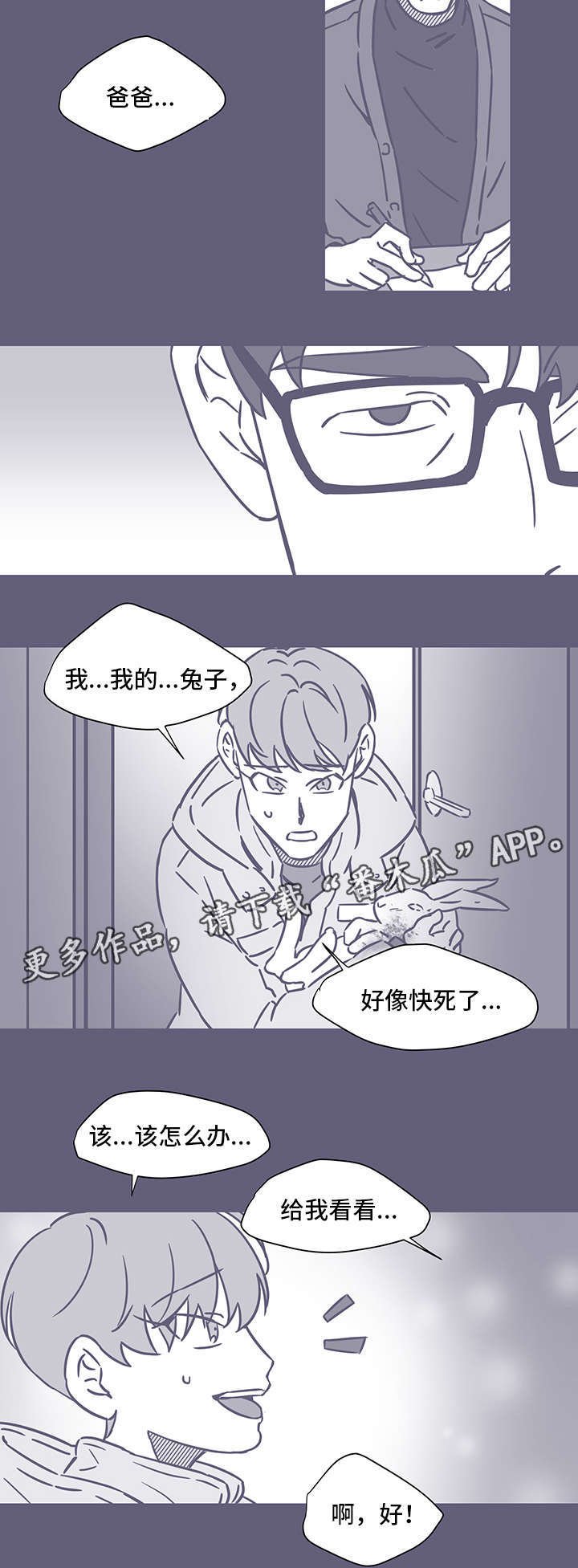 第52章：黑色回忆3