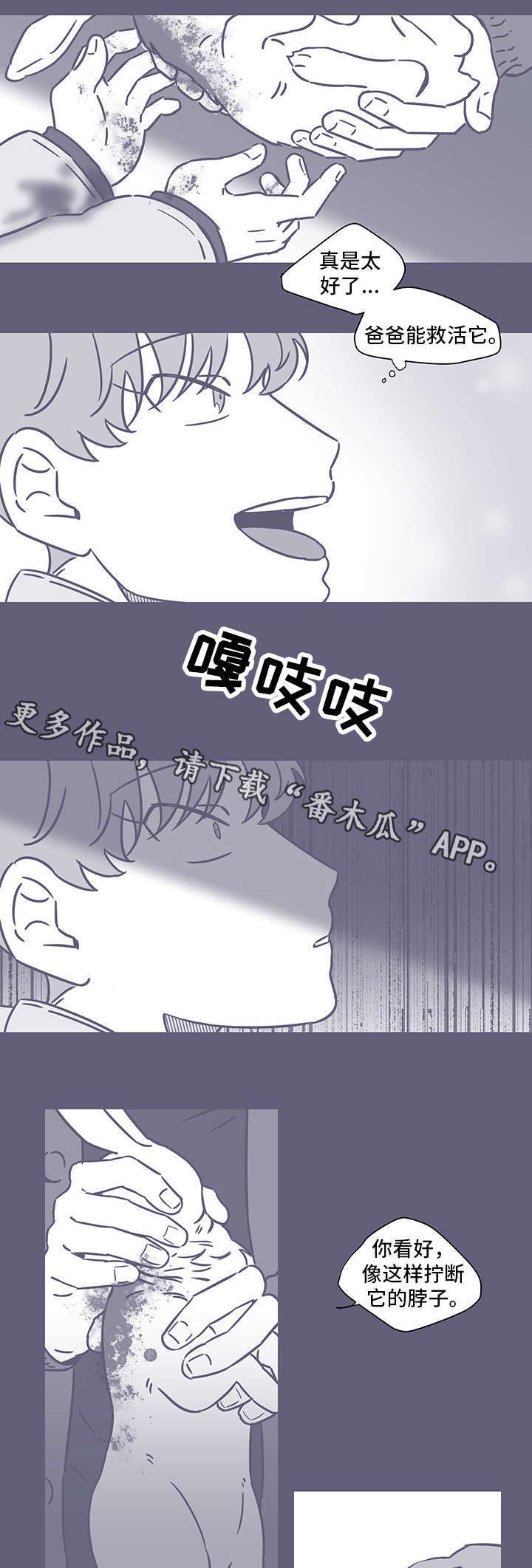 第52章：黑色回忆3