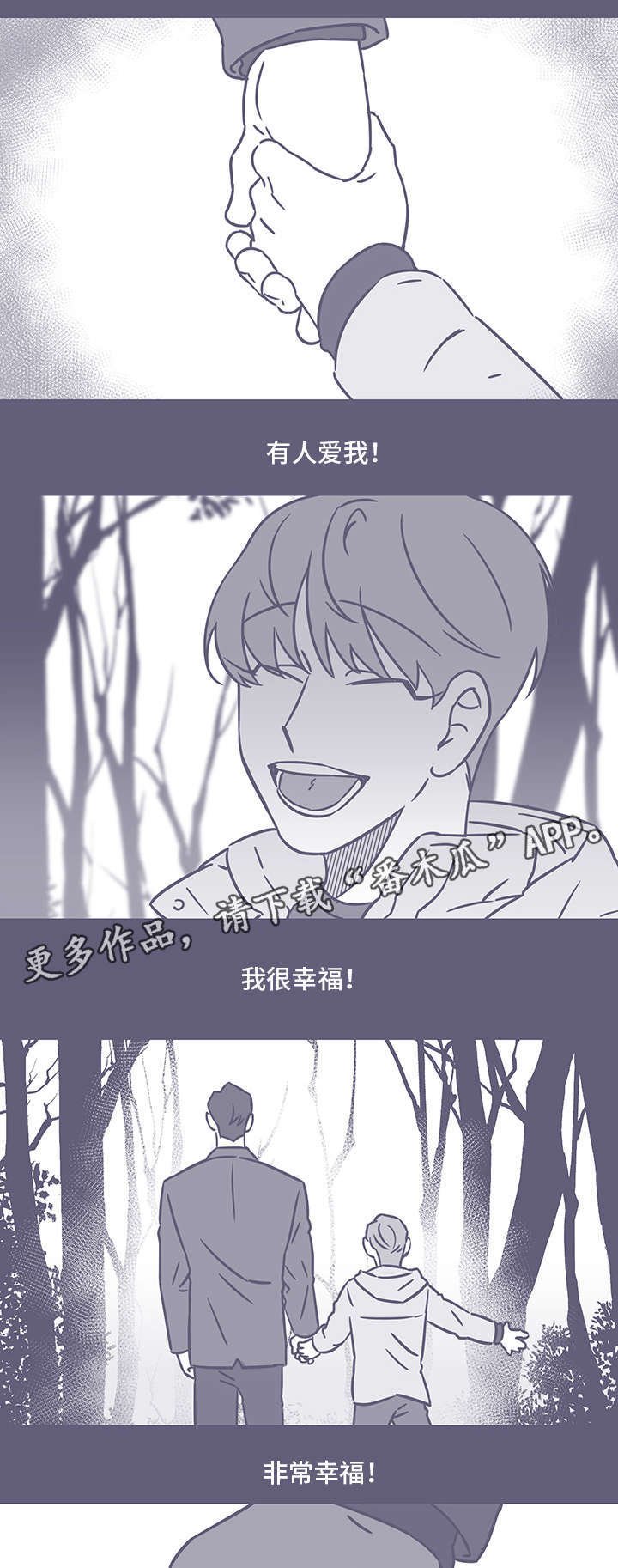 第52章：黑色回忆3