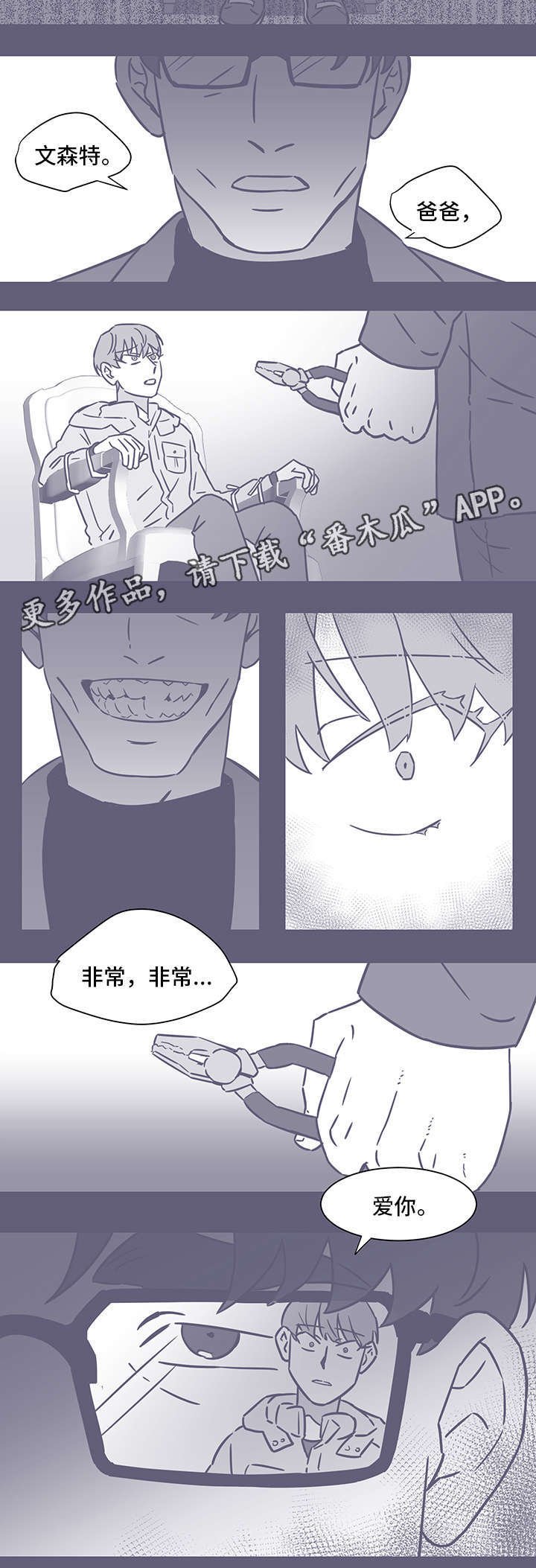 第54章：钥匙