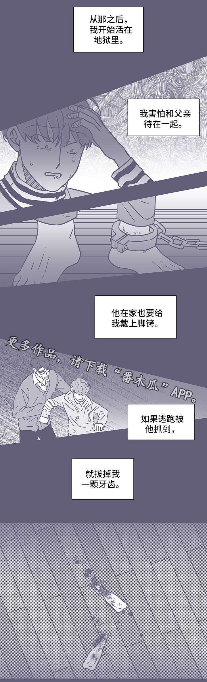 第54章：钥匙
