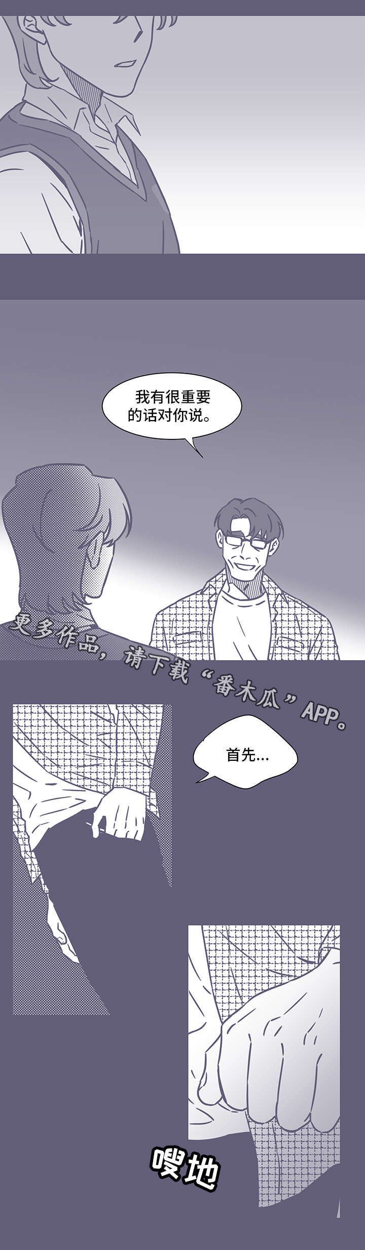第54章：钥匙