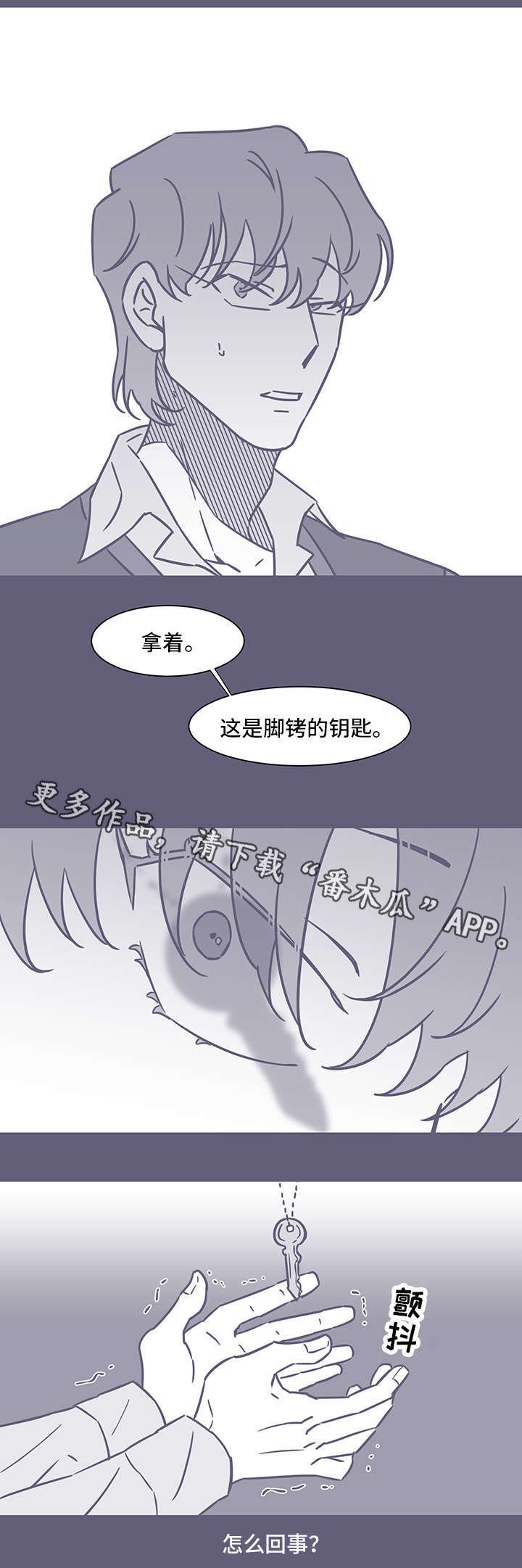 第55章：无法反抗
