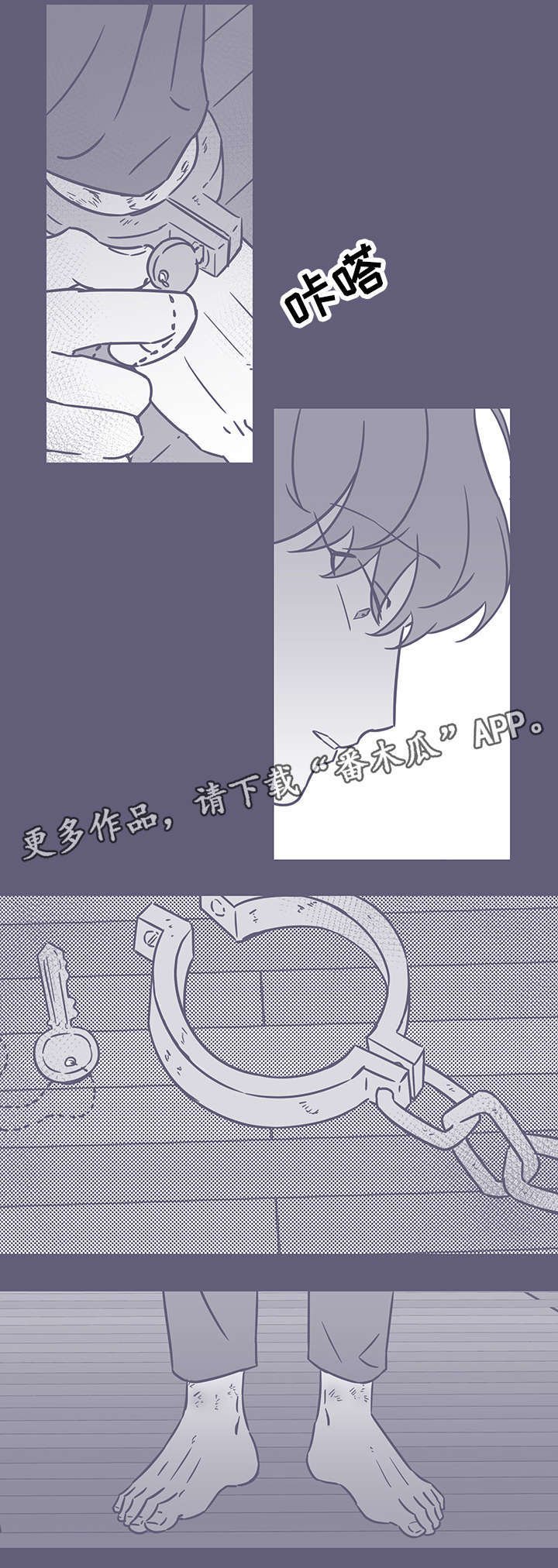 第55章：无法反抗