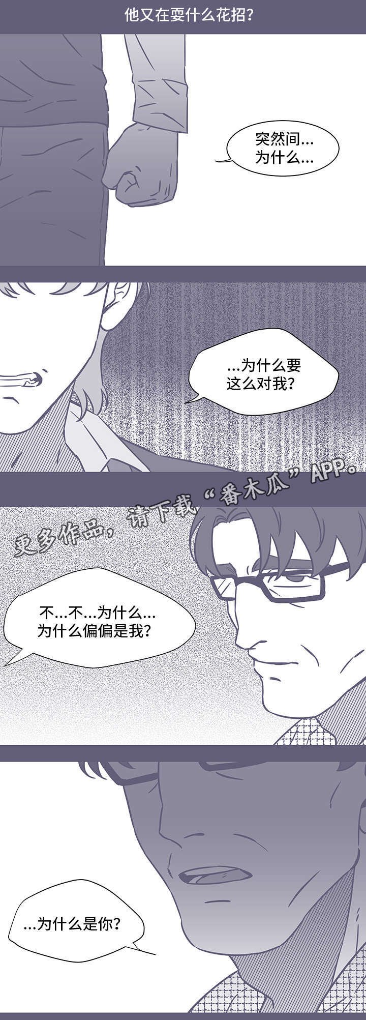 第55章：无法反抗