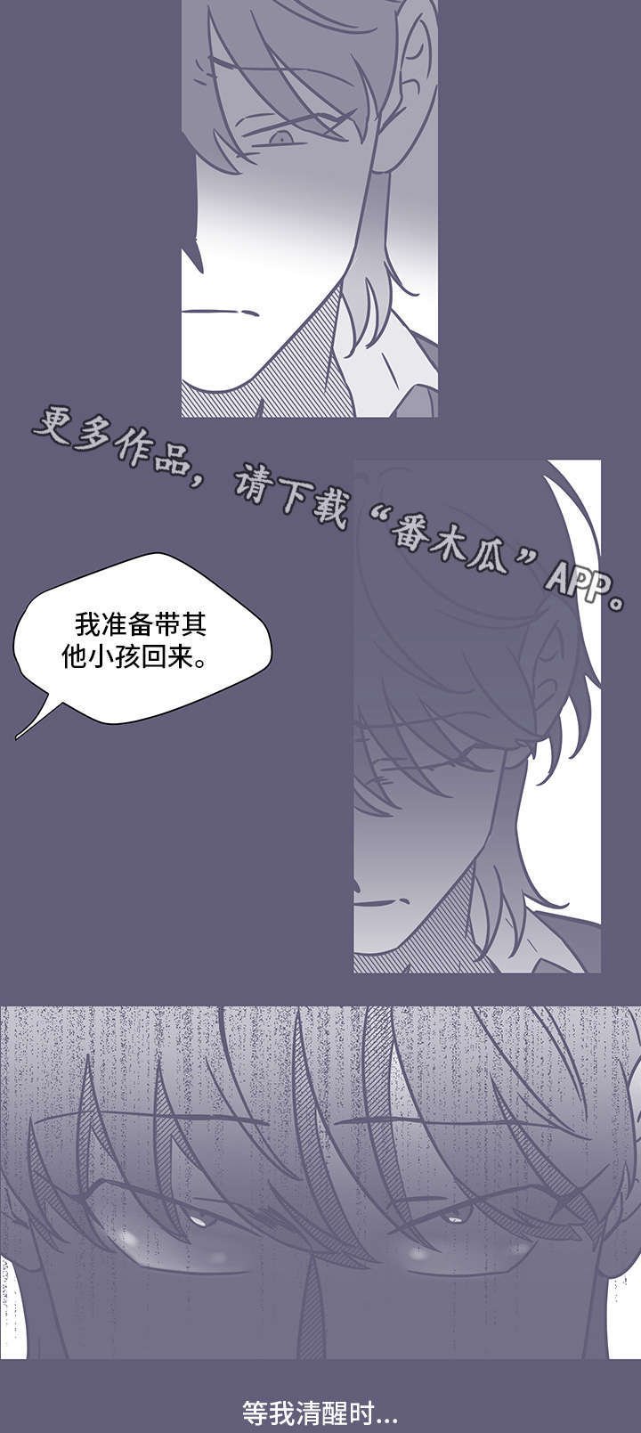 第55章：无法反抗