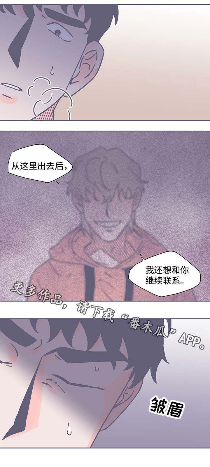 第56章：越来越远